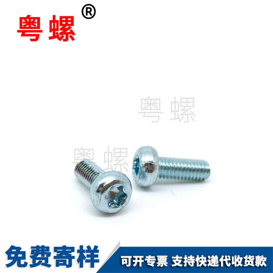 粵螺定制盤頭內(nèi)六角螺絲 粵螺定制盤頭內(nèi)六角螺絲