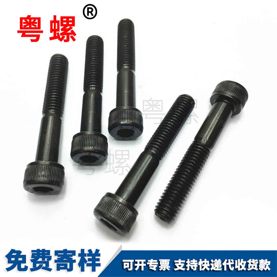 粵螺批發(fā)12.9黑加長(zhǎng) 粵螺批發(fā)12.9黑加長(zhǎng)