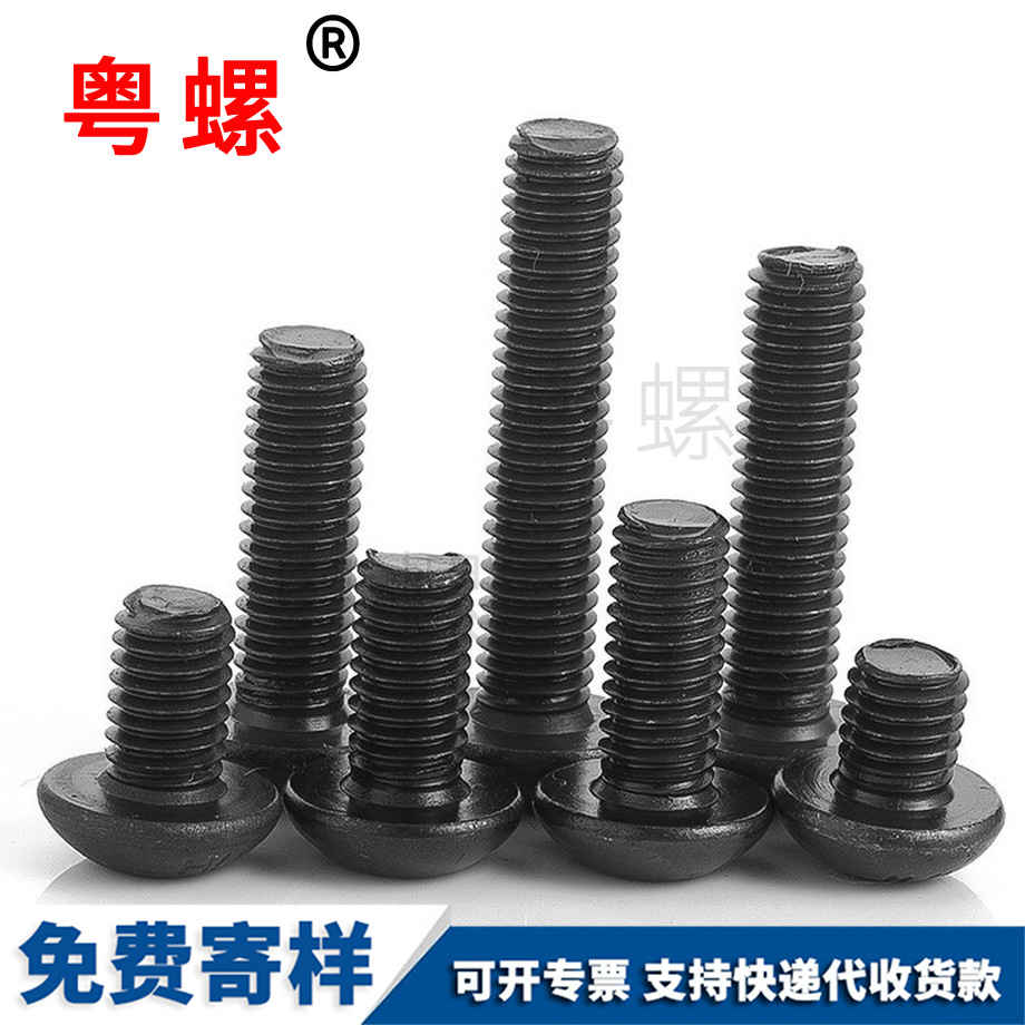 粵螺批發(fā)10.9級高強度 粵螺批發(fā)10.9級高強度