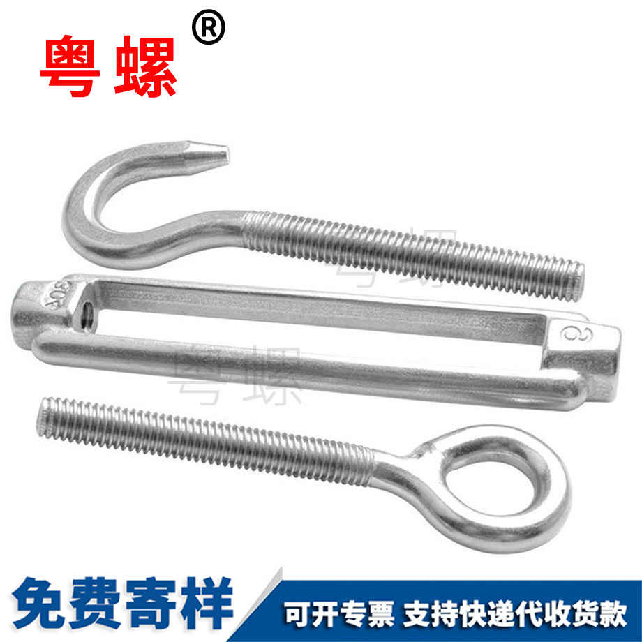 粵螺批發(fā)304不銹鋼 粵螺批發(fā)304不銹鋼