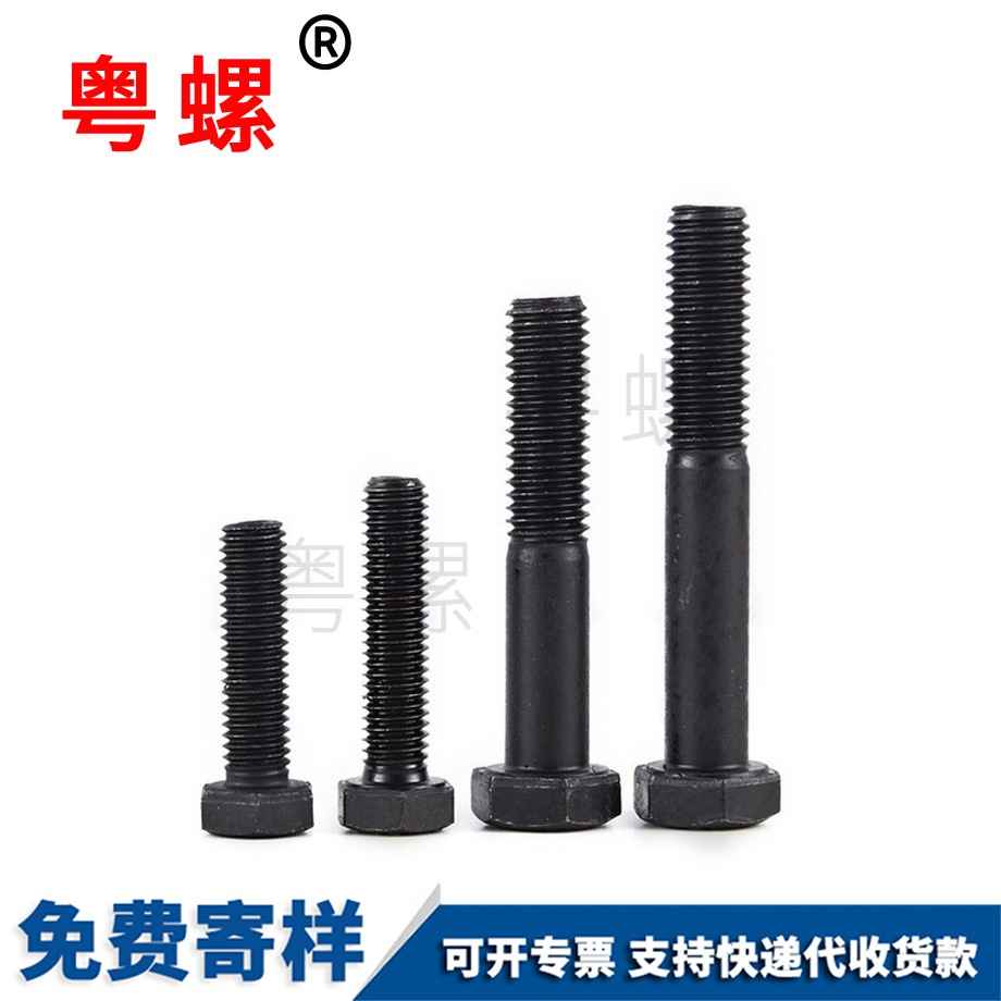 粵螺訂制10.9級(jí) 粵螺訂制10.9級(jí)