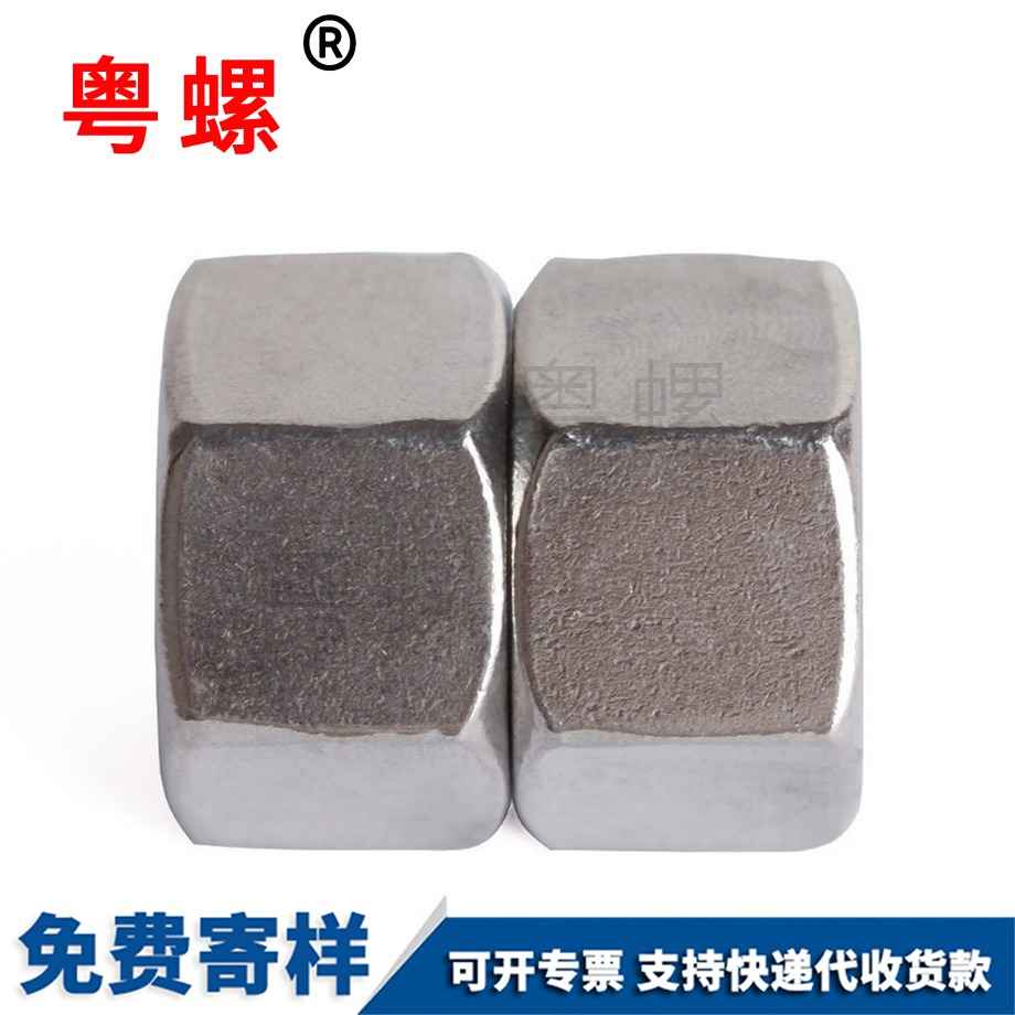 粵螺訂做304不銹鋼 粵螺訂做304不銹鋼