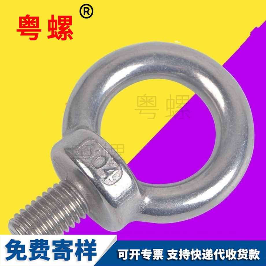 吊環(huán)螺母 吊環(huán)螺母