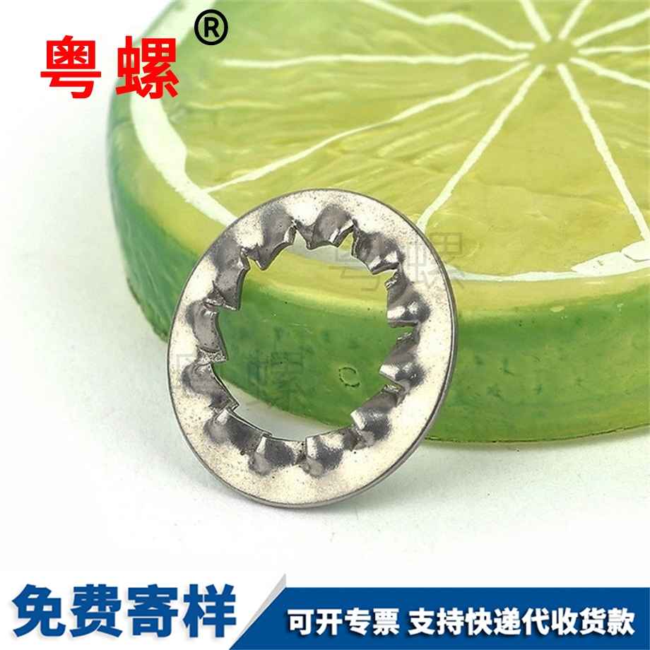 鎖緊墊片 鎖緊墊片