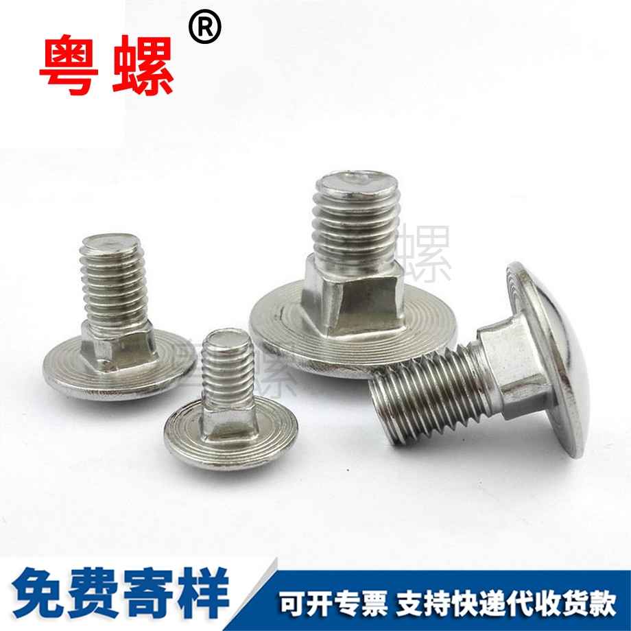 粵螺定做304不銹鋼 粵螺定做304不銹鋼