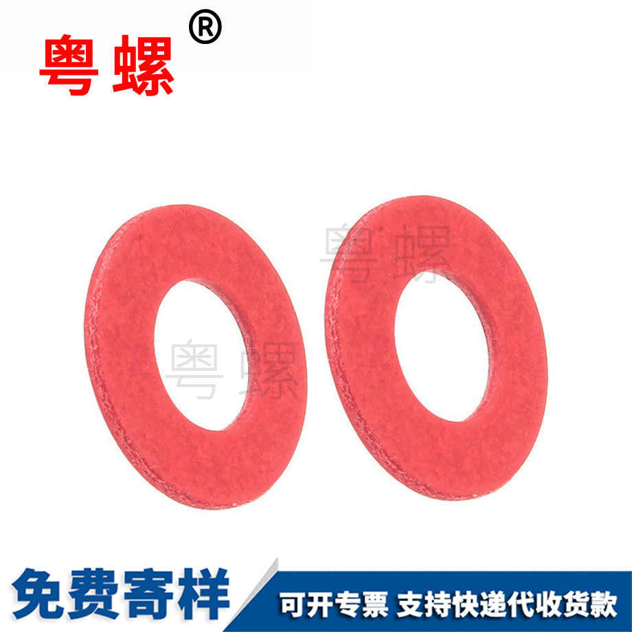 紅鋼紙墊圈 紅鋼紙墊圈