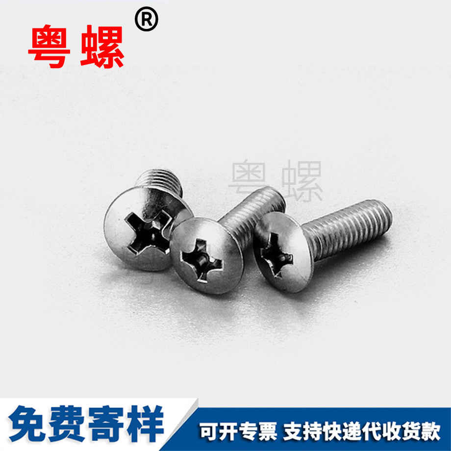 粵螺定做304316不銹鋼 粵螺定做304316不銹鋼