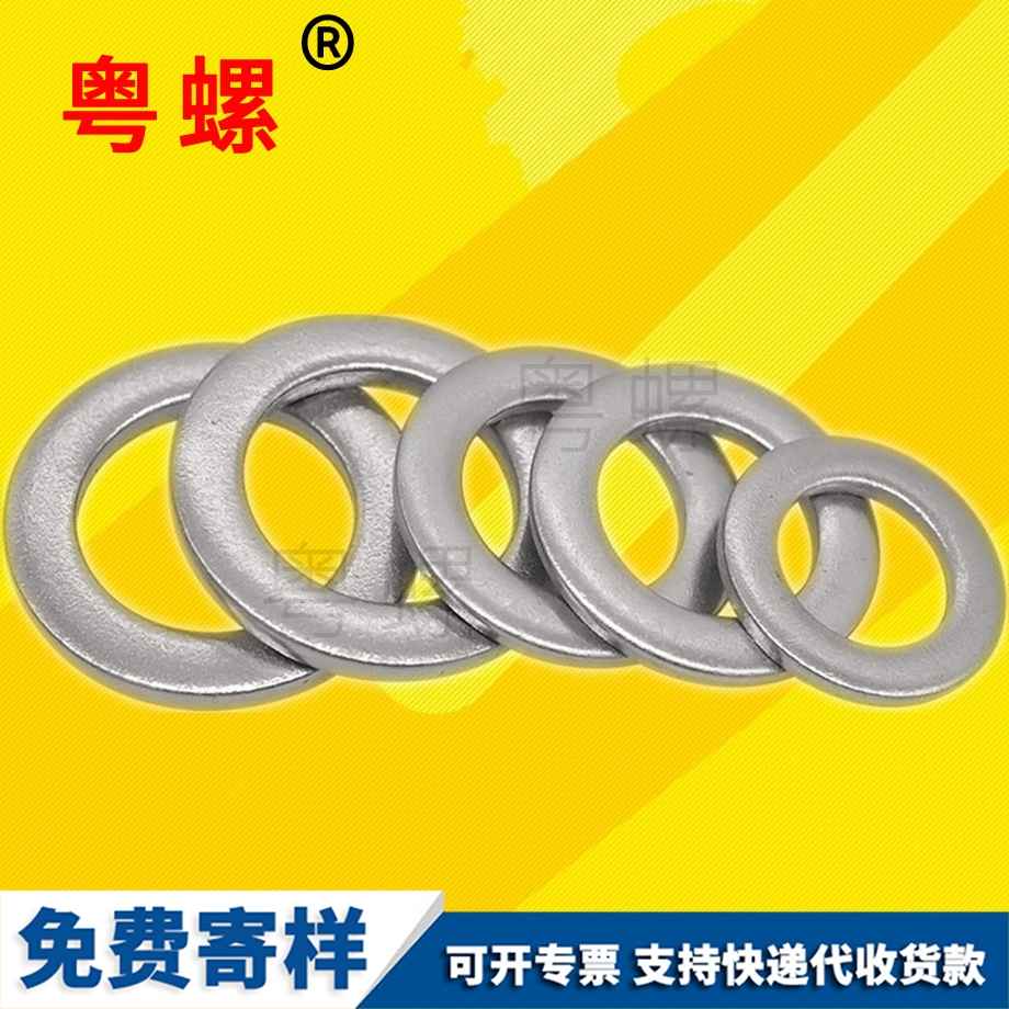 小平墊圈 小平墊圈