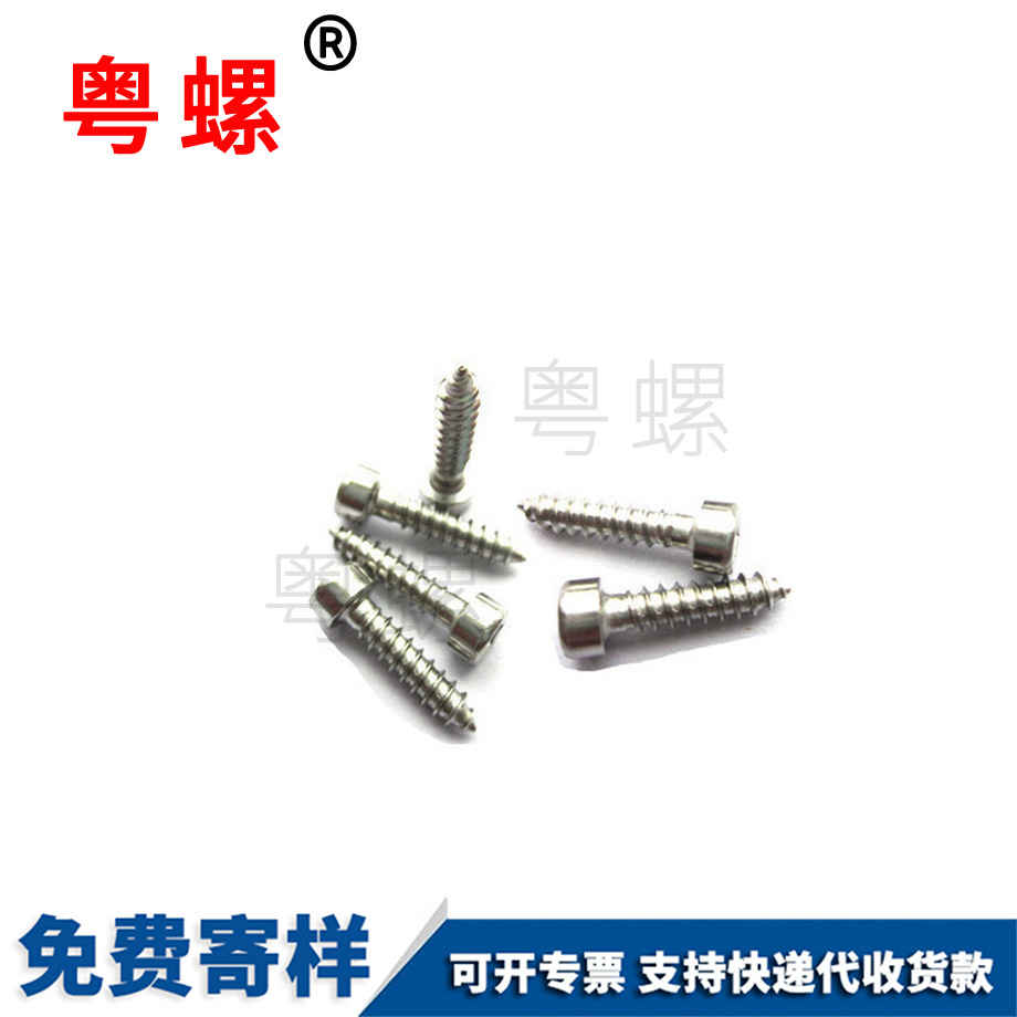 PWM帶平墊機(jī)螺釘 PWM帶平墊機(jī)螺釘