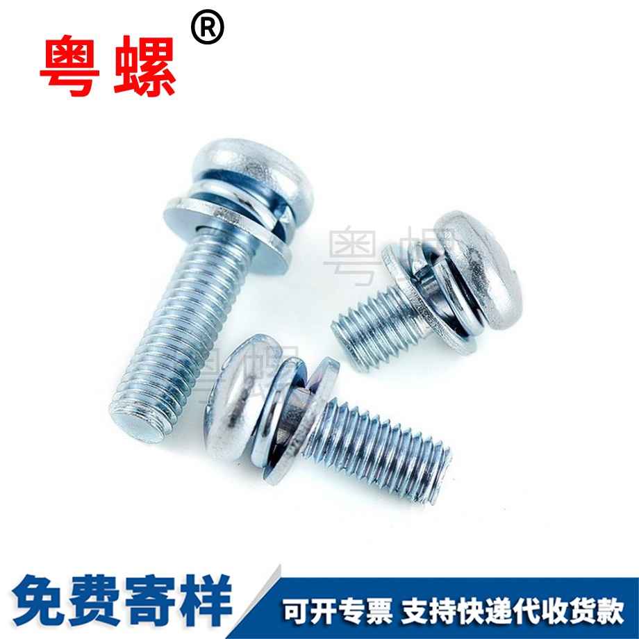 訂制十字槽圓頭 訂制十字槽圓頭