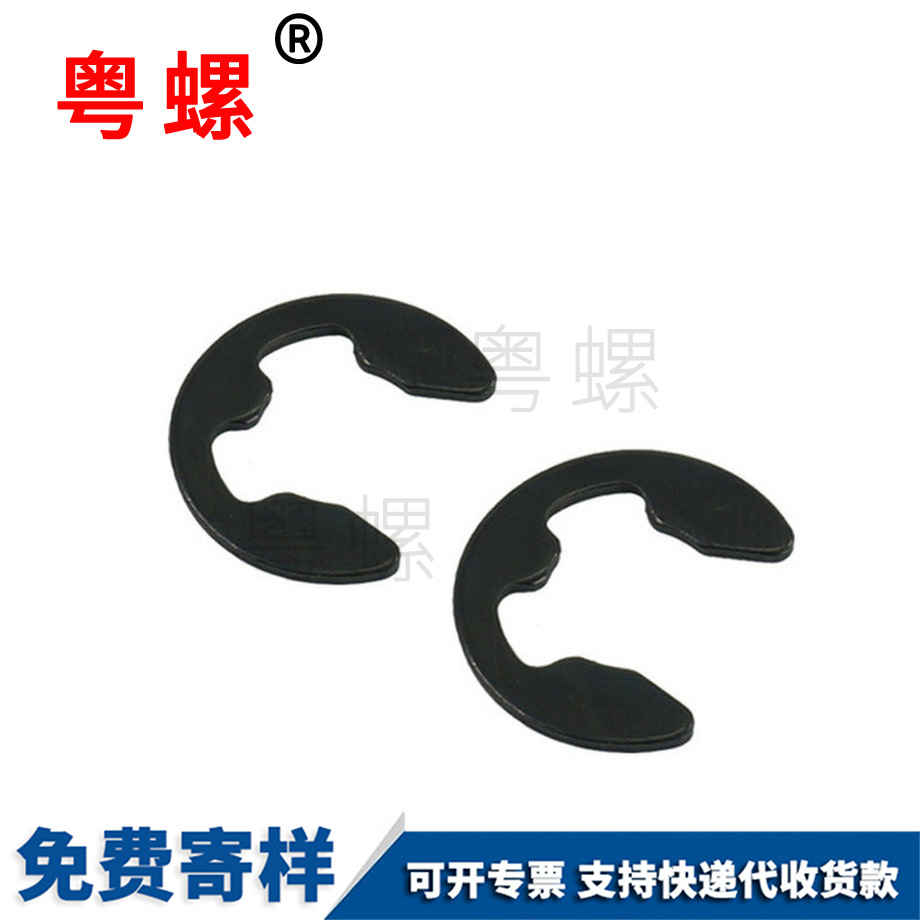 粵螺定制鐵黑卡簧 粵螺定制鐵黑卡簧