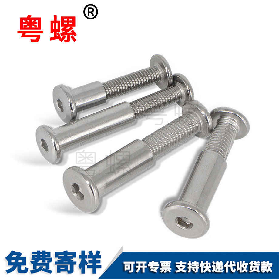 夾板對(duì)接螺絲 夾板對(duì)接螺絲