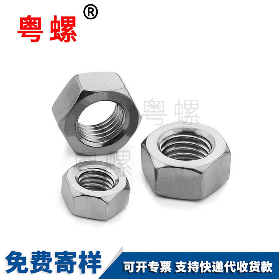 粵螺批發(fā)304不銹鋼 粵螺批發(fā)304不銹鋼