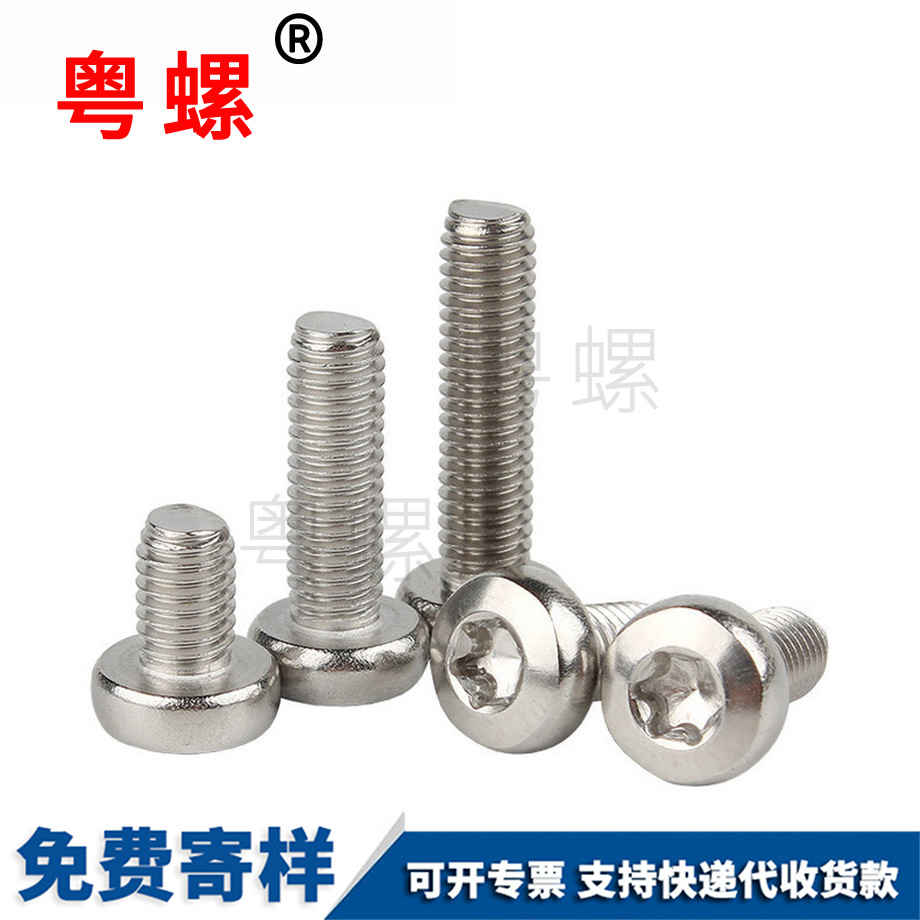 防盜螺栓 防盜螺栓