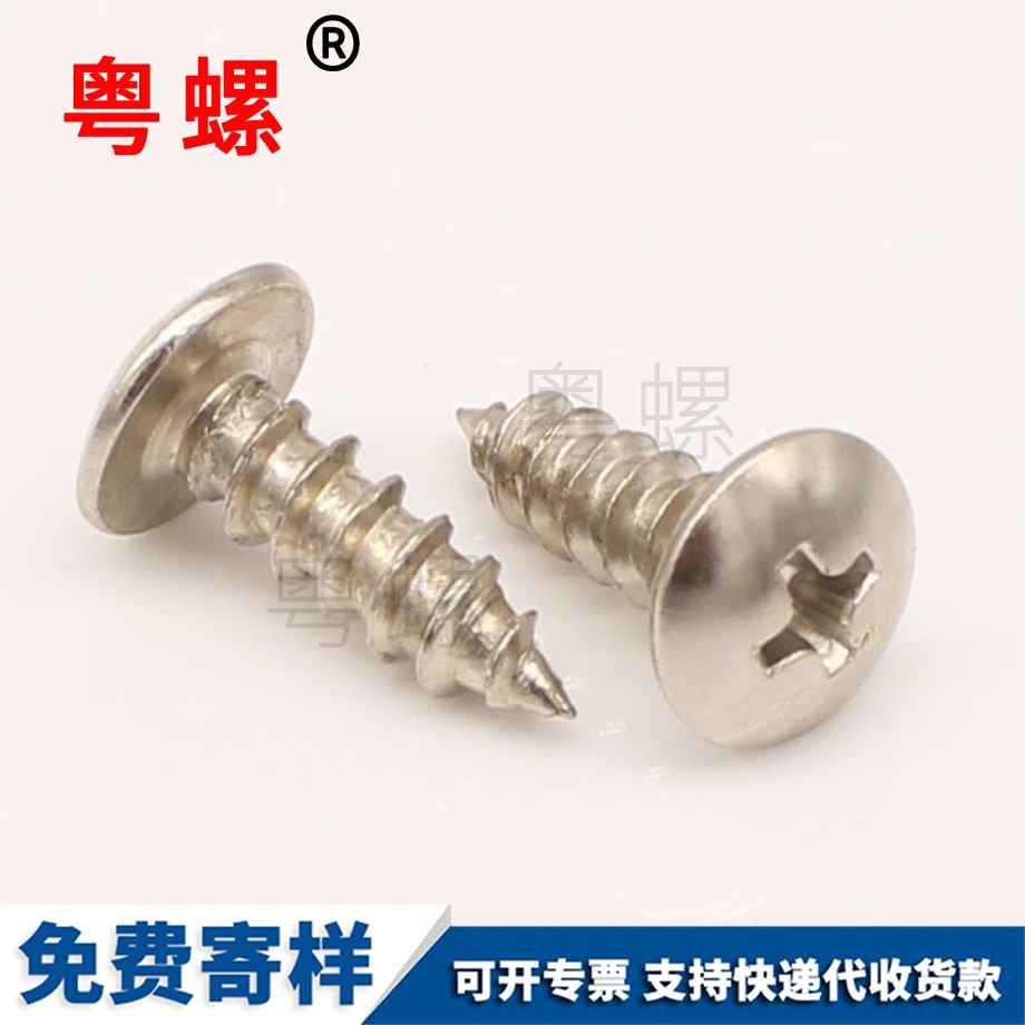 大扁頭自攻 大扁頭自攻