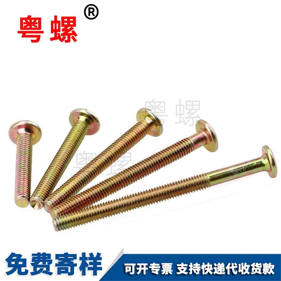 倒邊內六角螺栓 倒邊內六角螺栓