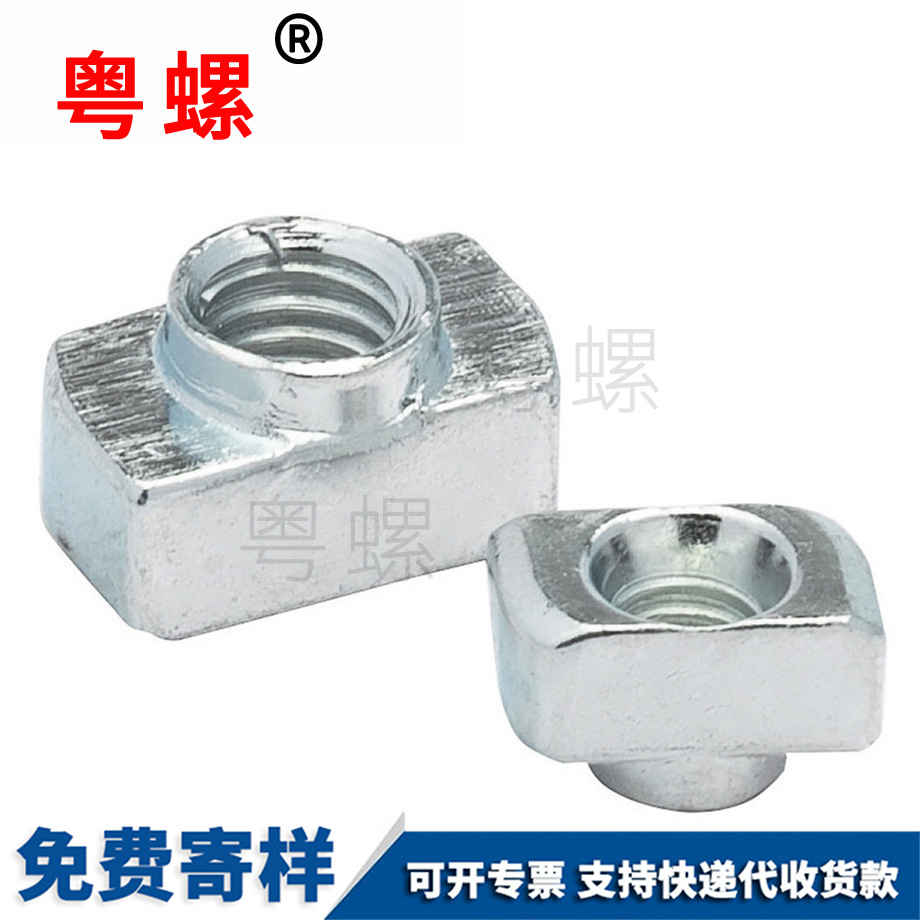 T型滑塊 T型滑塊