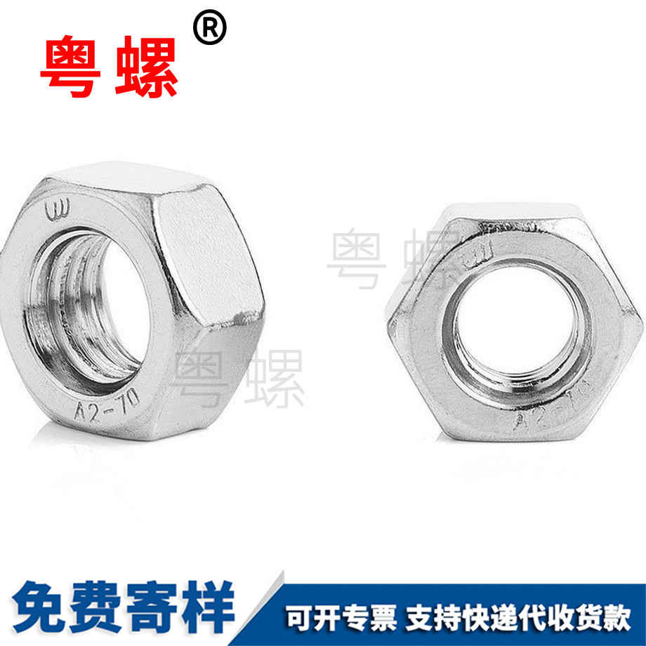 粵螺供應(yīng)304不銹鋼 粵螺供應(yīng)304不銹鋼