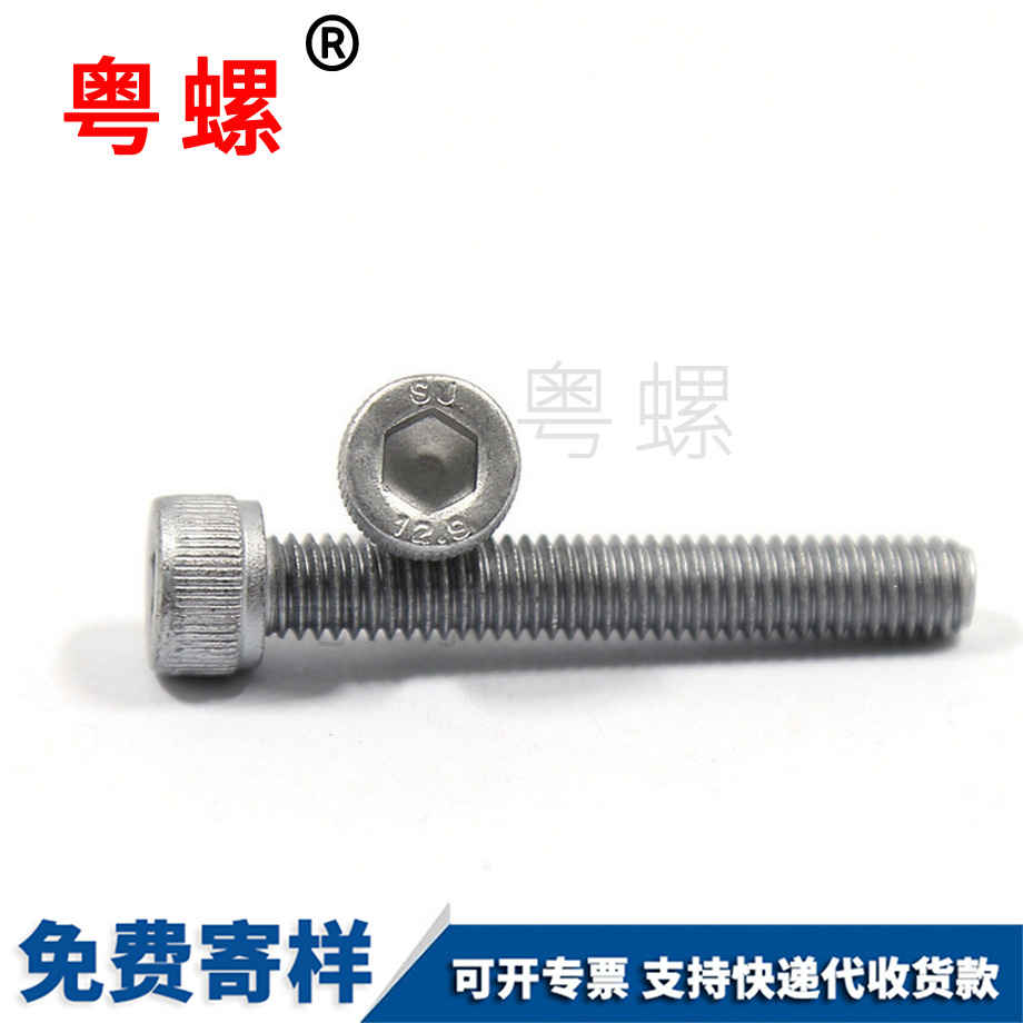 高強(qiáng)度螺釘 高強(qiáng)度螺釘