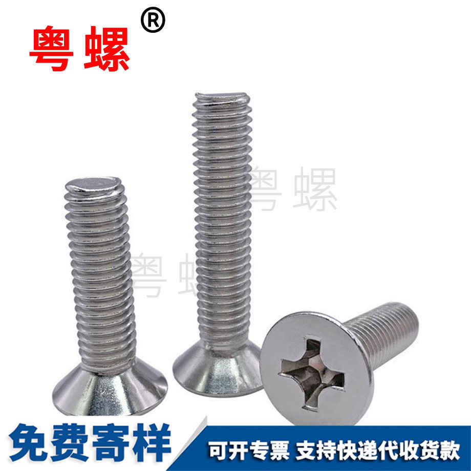 材質(zhì)螺絲 材質(zhì)螺絲