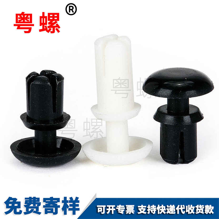 塑料鉚釘 塑料鉚釘