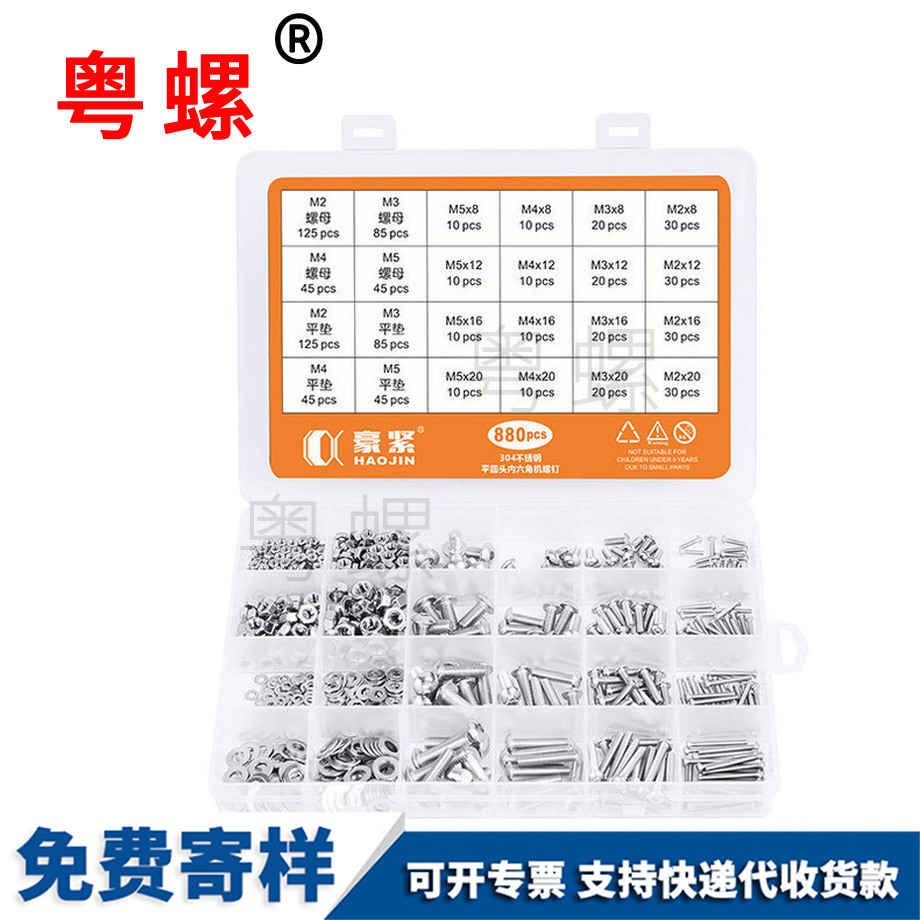 盒裝螺絲 盒裝螺絲