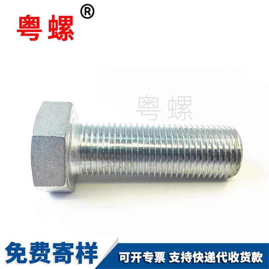 粵螺生產(chǎn)10.9級(jí) 粵螺生產(chǎn)10.9級(jí)