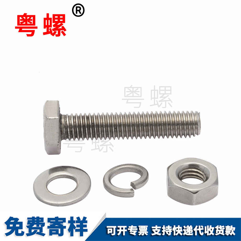 組合外六角螺栓 組合外六角螺栓