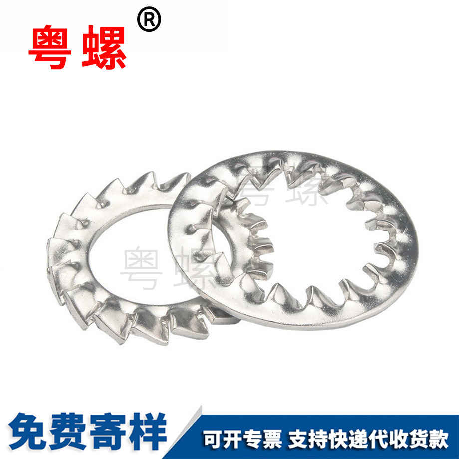 止退墊片 止退墊片