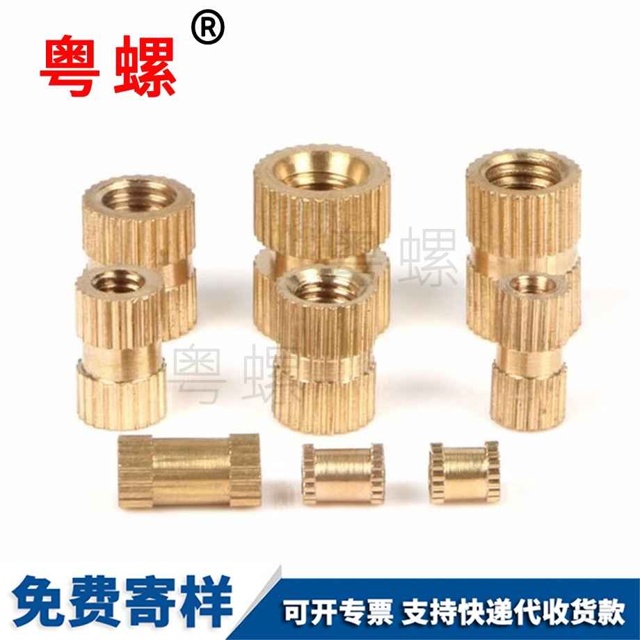 注塑銅螺母 注塑銅螺母