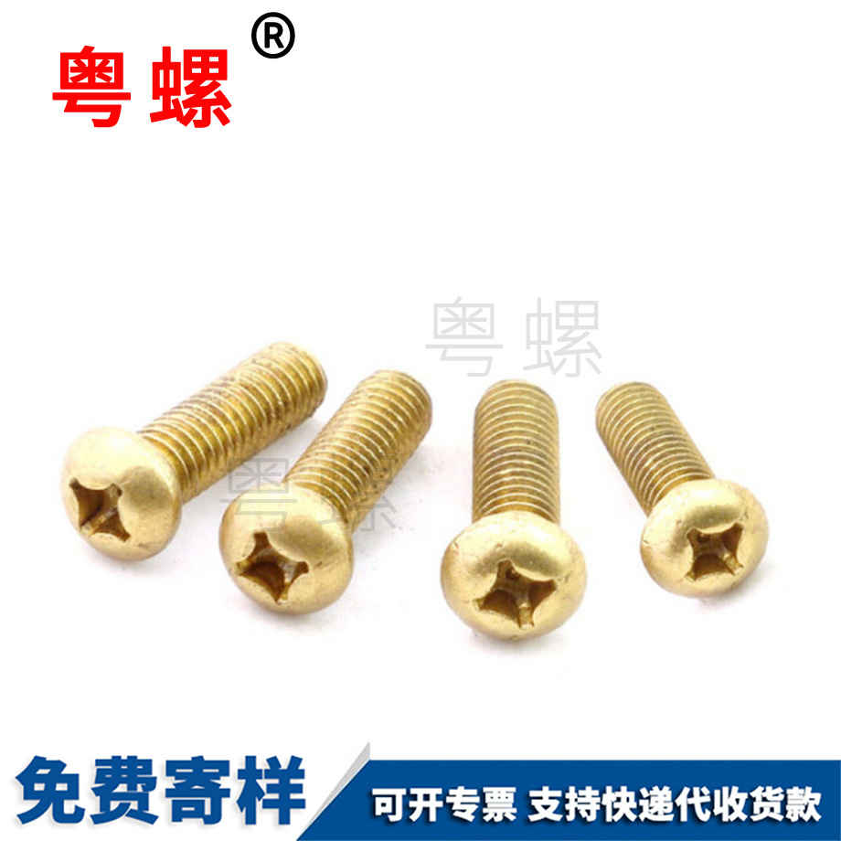 半圓頭機(jī)螺釘 半圓頭機(jī)螺釘