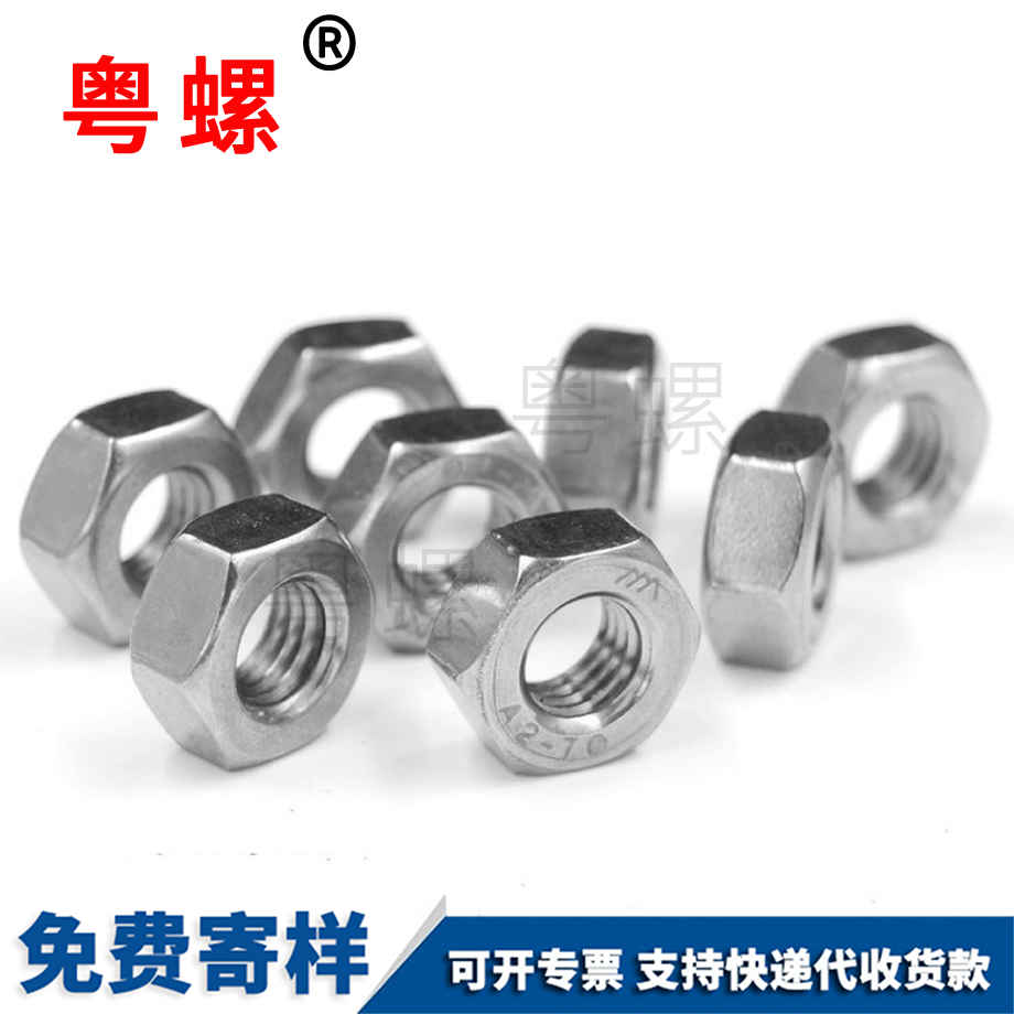 六角細(xì)牙螺母 六角細(xì)牙螺母