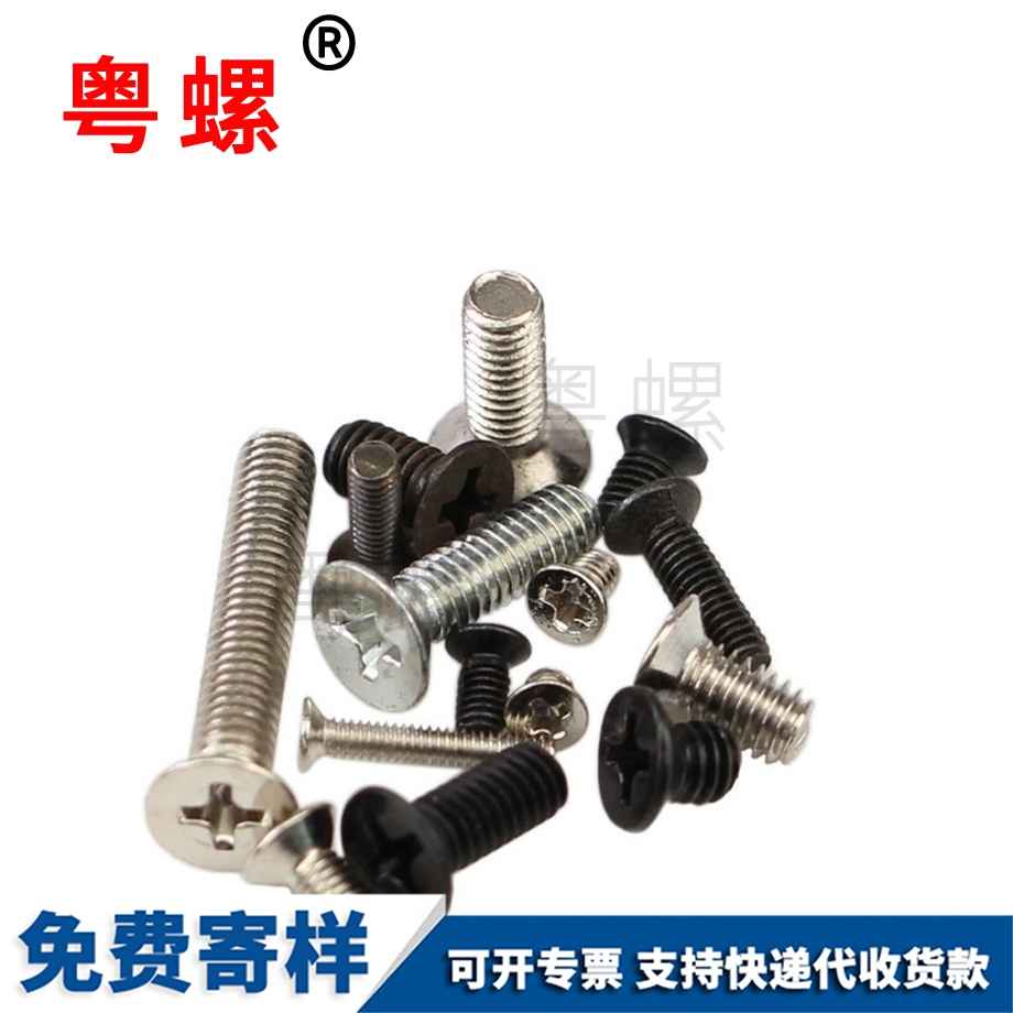 十字螺栓 十字螺栓