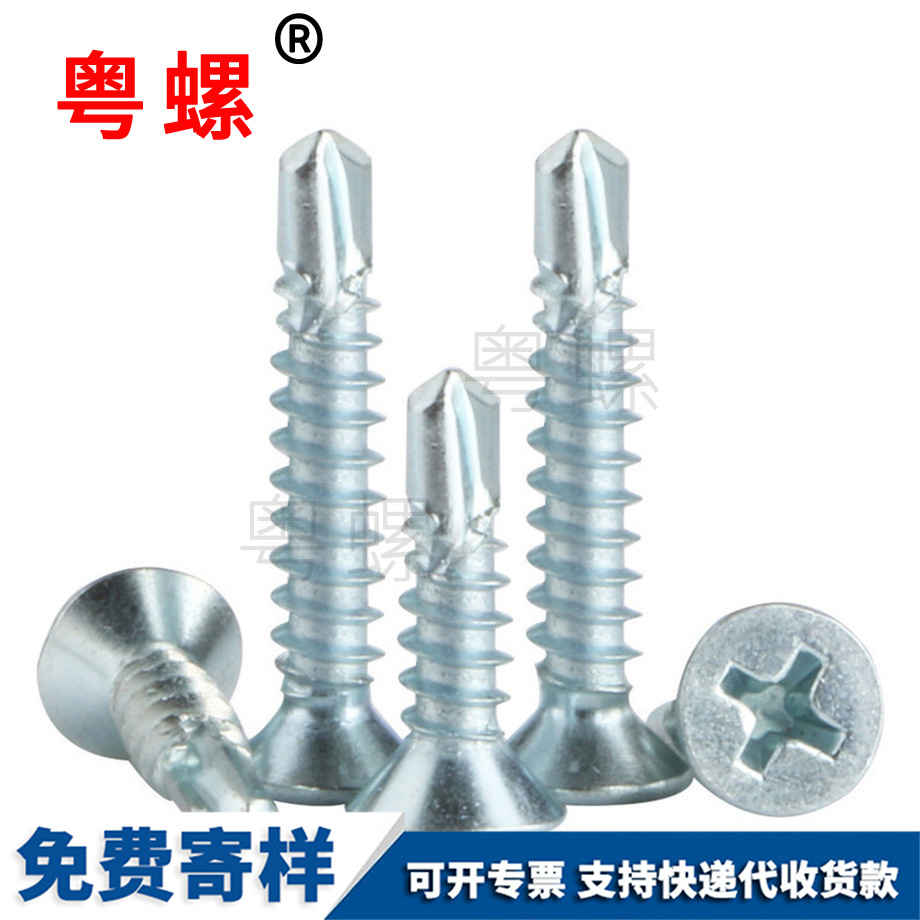 沉頭自攻 沉頭自攻