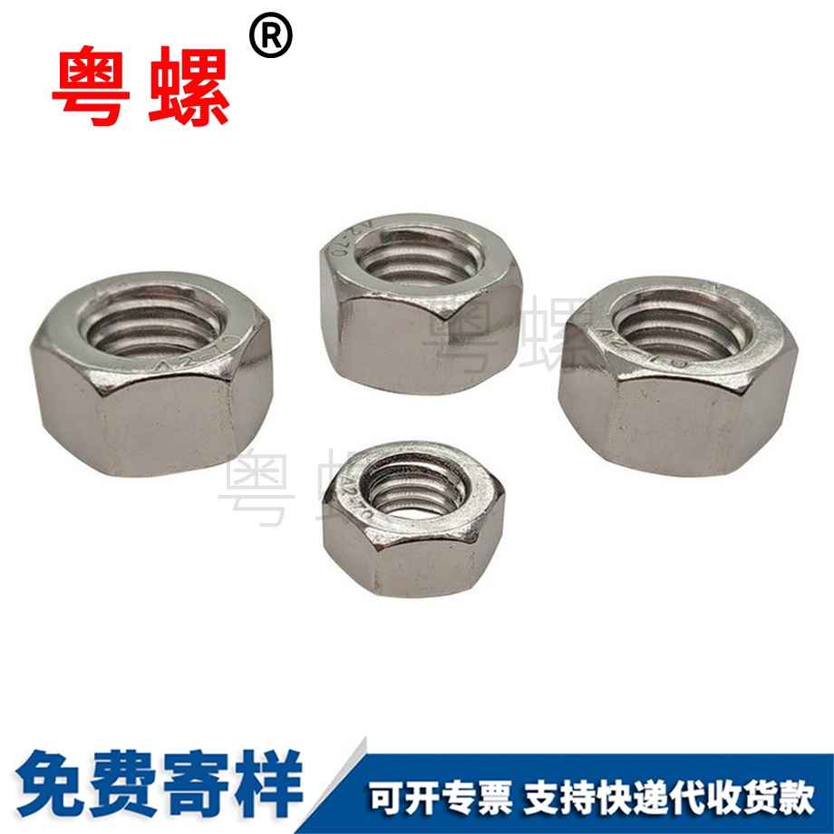六角螺帽螺絲 六角螺帽螺絲