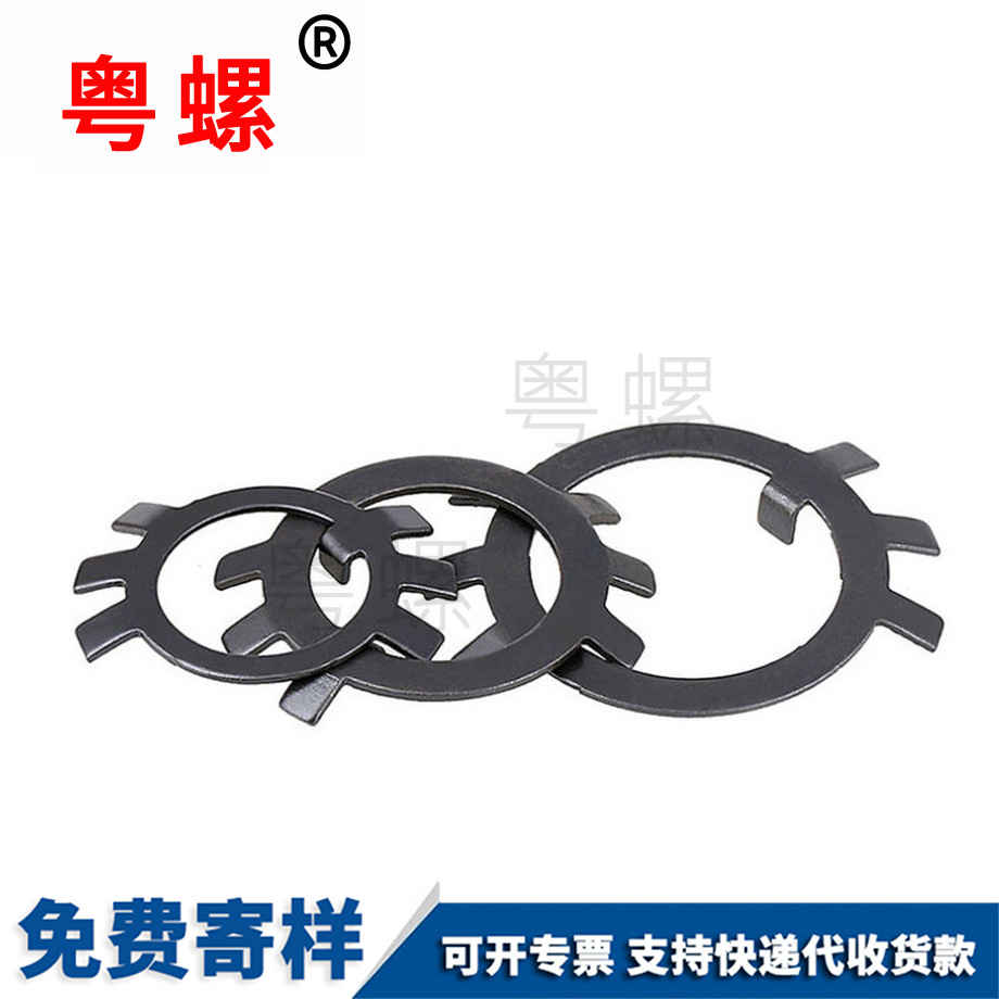 粵螺定制GB858止退墊圈 粵螺定制GB858止退墊圈