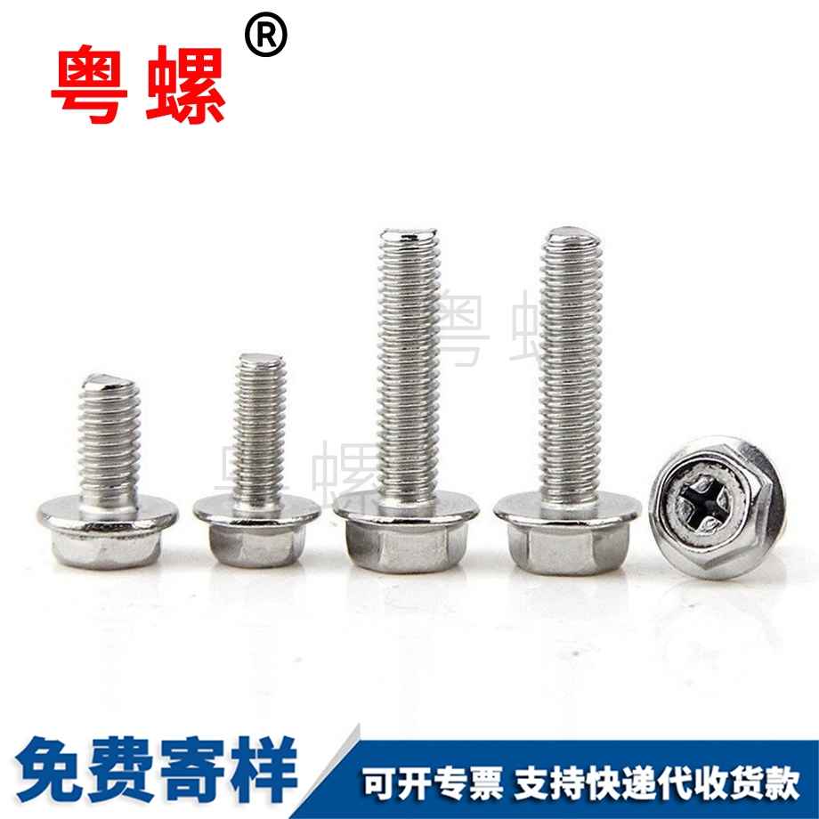 法蘭螺絲 法蘭螺絲