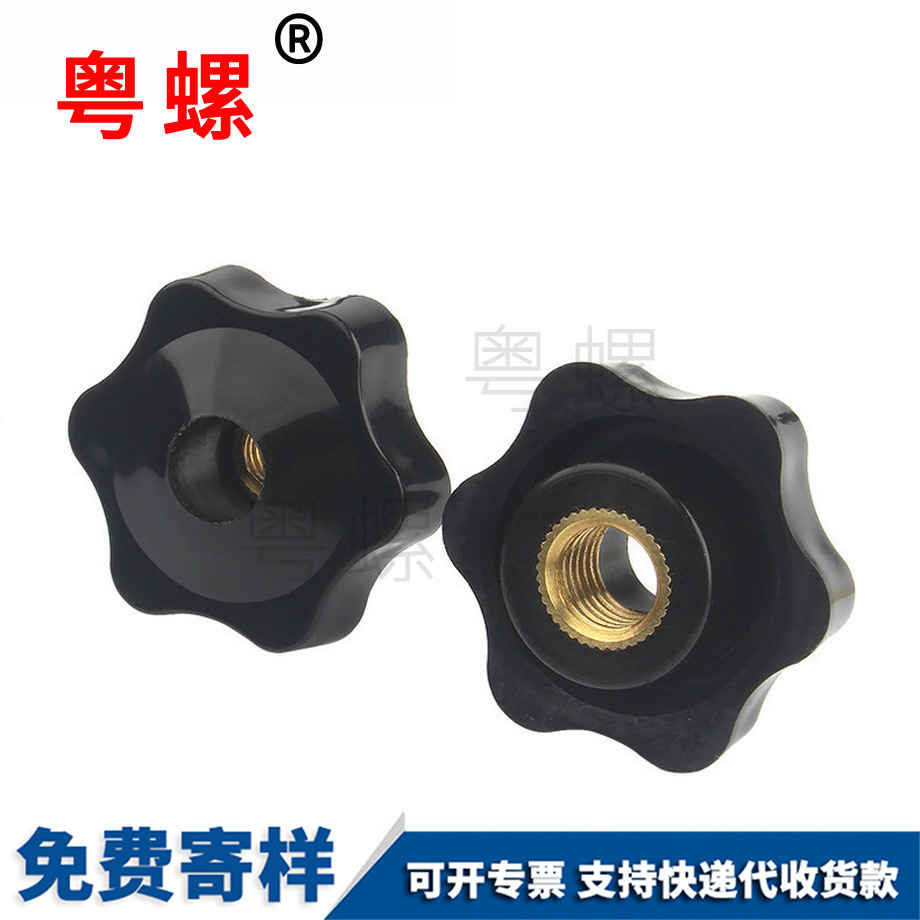 手柄螺母 手柄螺母