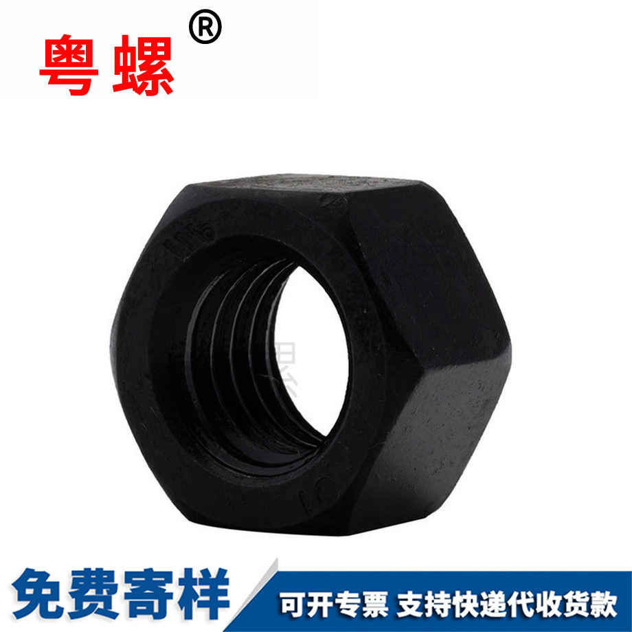 國(guó)標(biāo)GB6170 國(guó)標(biāo)GB6170