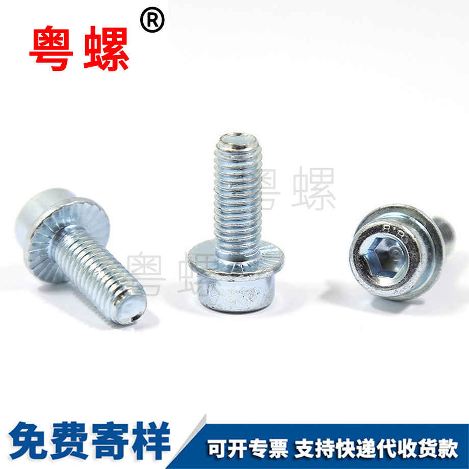 法蘭面機螺釘 法蘭面機螺釘