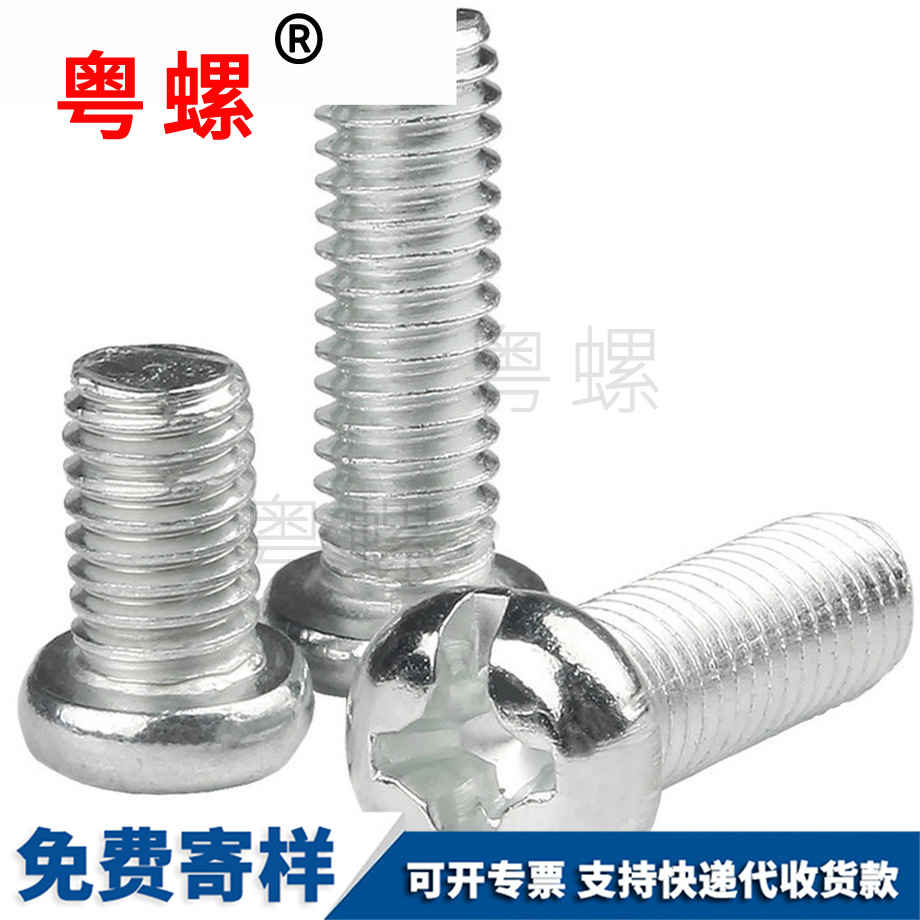 機(jī)牙PM鍍鋅 機(jī)牙PM鍍鋅