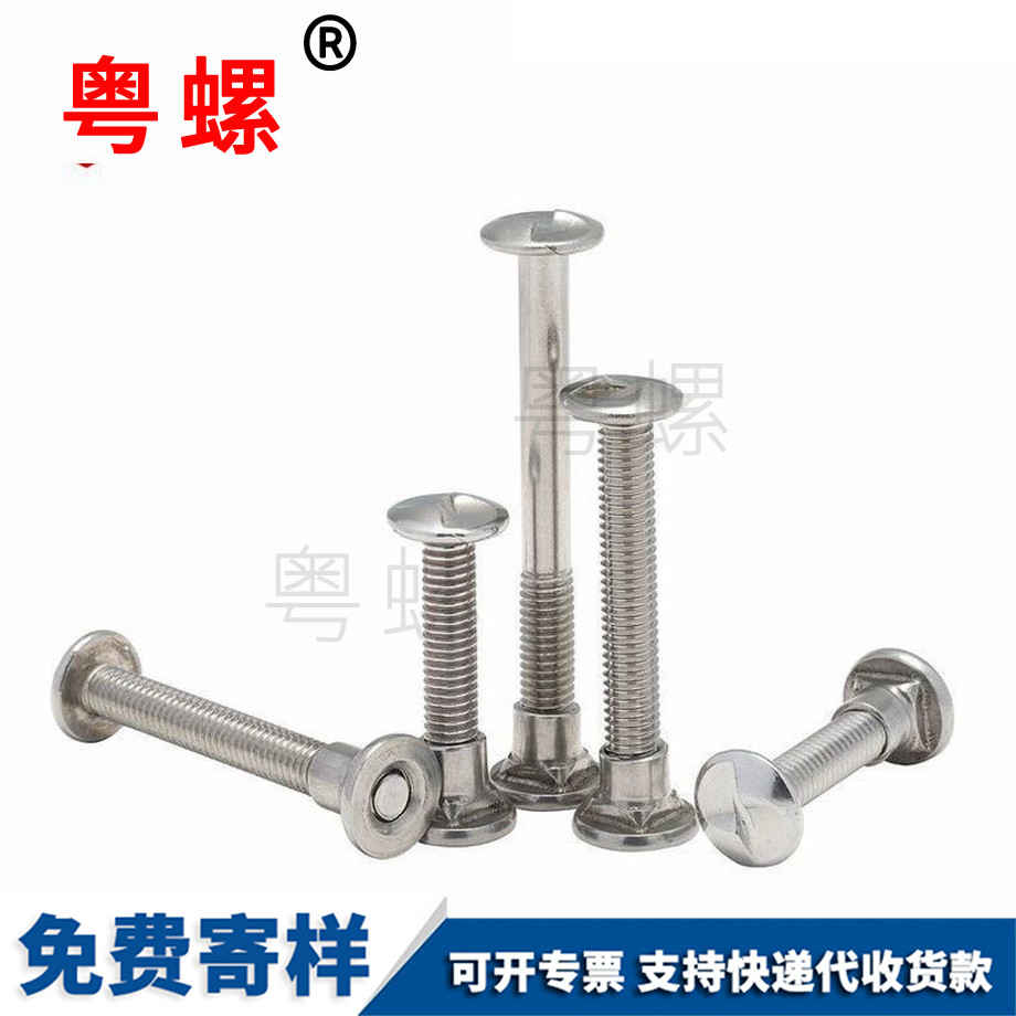 粵螺加工一字防盜螺絲 粵螺加工一字防盜螺絲