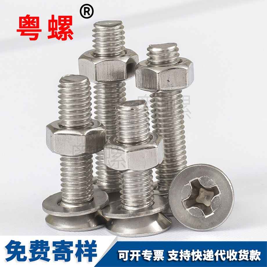 沉頭螺母 沉頭螺母