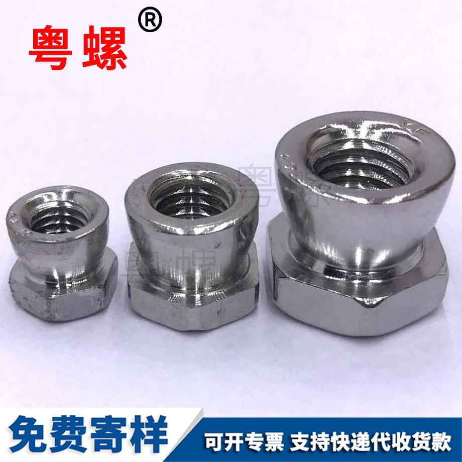 擰斷螺母 擰斷螺母