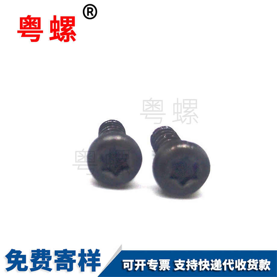 螺釘 螺釘