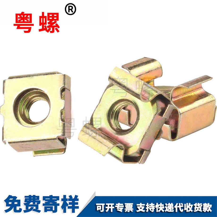 浮動機(jī)柜螺絲帽 浮動機(jī)柜螺絲帽