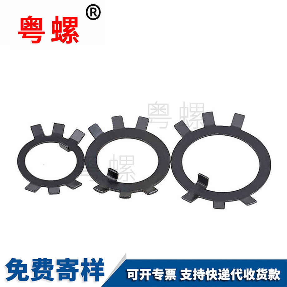 止動墊圈 止動墊圈