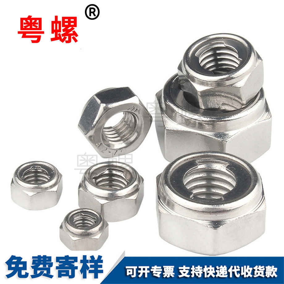 防松鎖緊螺母 防松鎖緊螺母