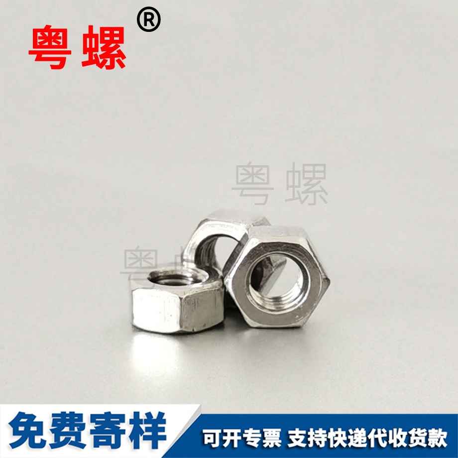 螺帽 螺帽
