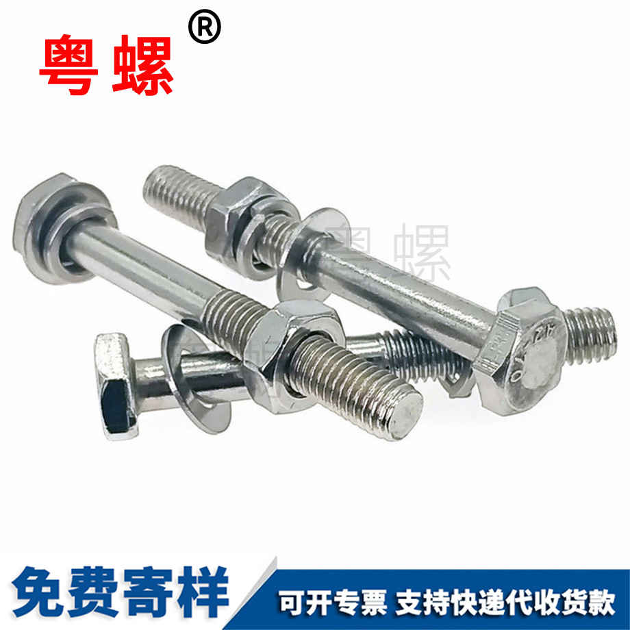 半螺紋螺桿 半螺紋螺桿